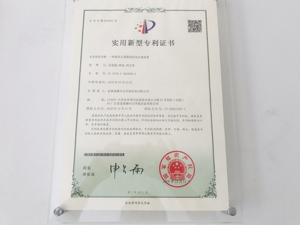 চীন Zhangjiagang Auzoer Environmental Protection Equipment Co.,Ltd সার্টিফিকেশন